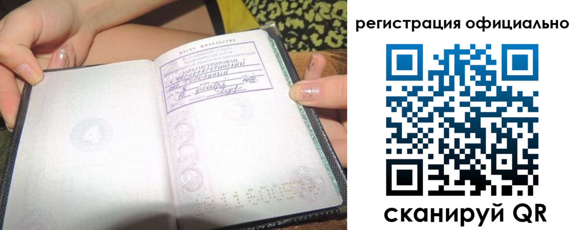 временная регистрация для всех в Нерехте