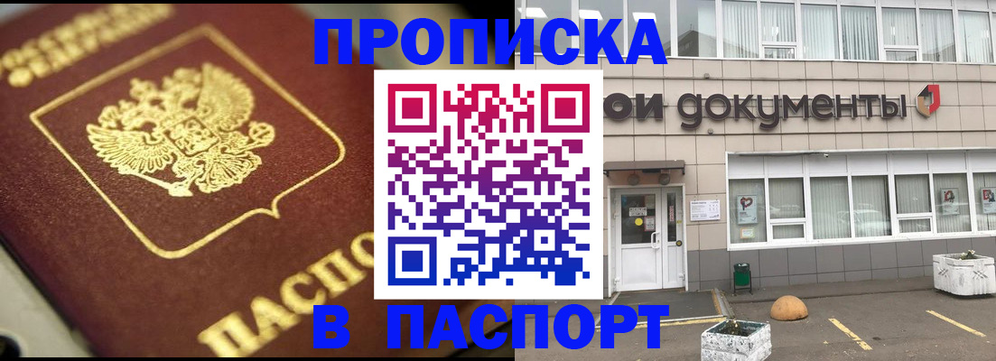 где прописаться в Нерехте