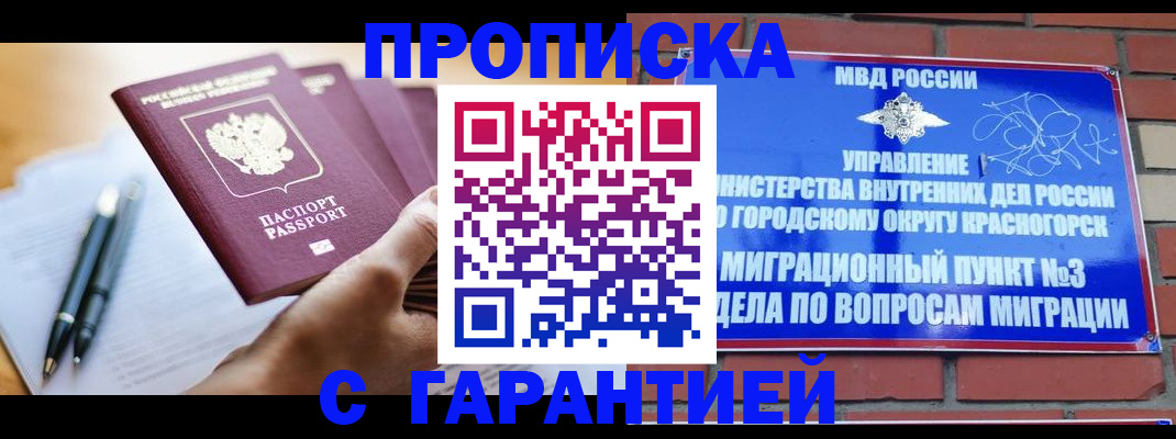 прописка иностранных граждан в Нерехте