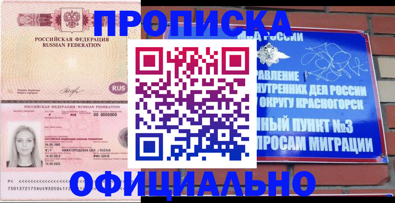 временная регистрация собственник в Нерехте