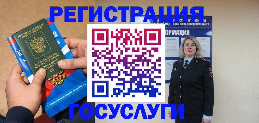 прописка 2025 в Нерехте