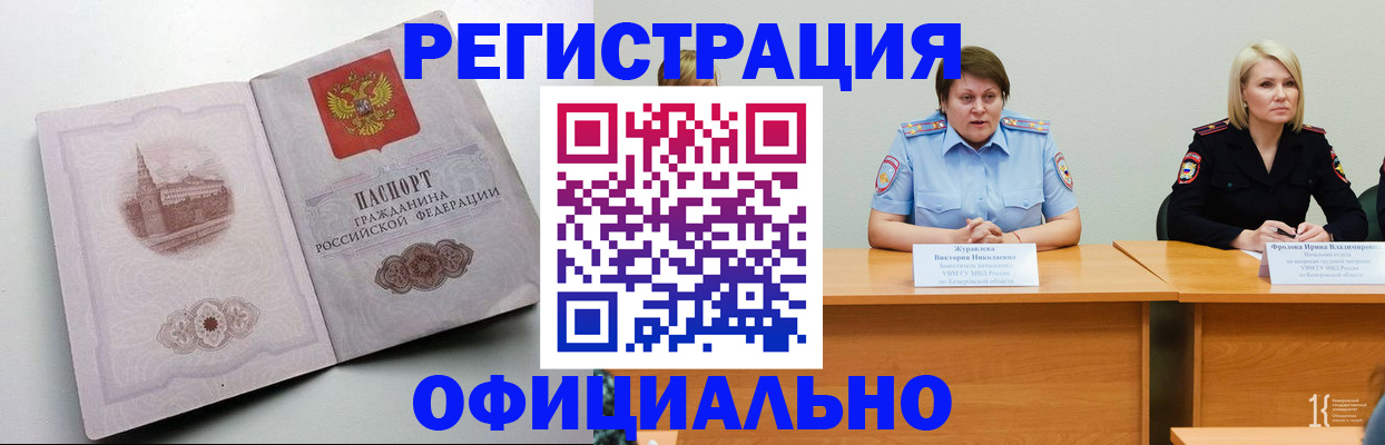 временная прописка в Нерехте
